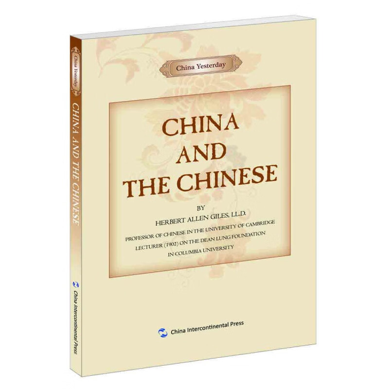 西人中国纪事-中国和中国人（英）