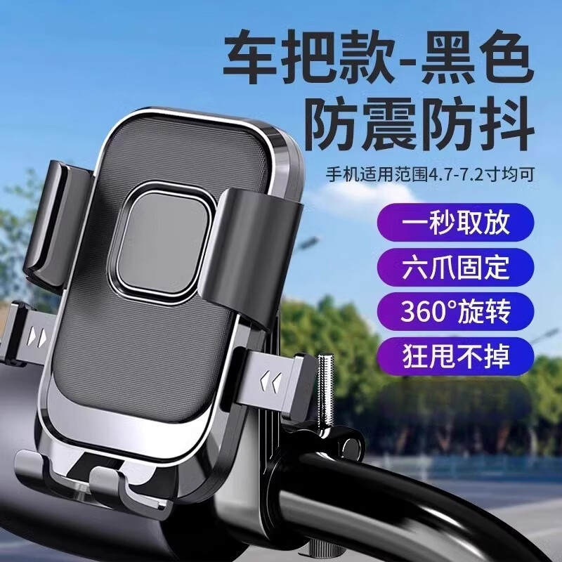 �������г��ֻ�֧�ܵ�ƿĦ�г��綯ɽ�س����������������̶ֹ��ֻ��� ���ѿ��ɫ�������� 1.6Ԫ