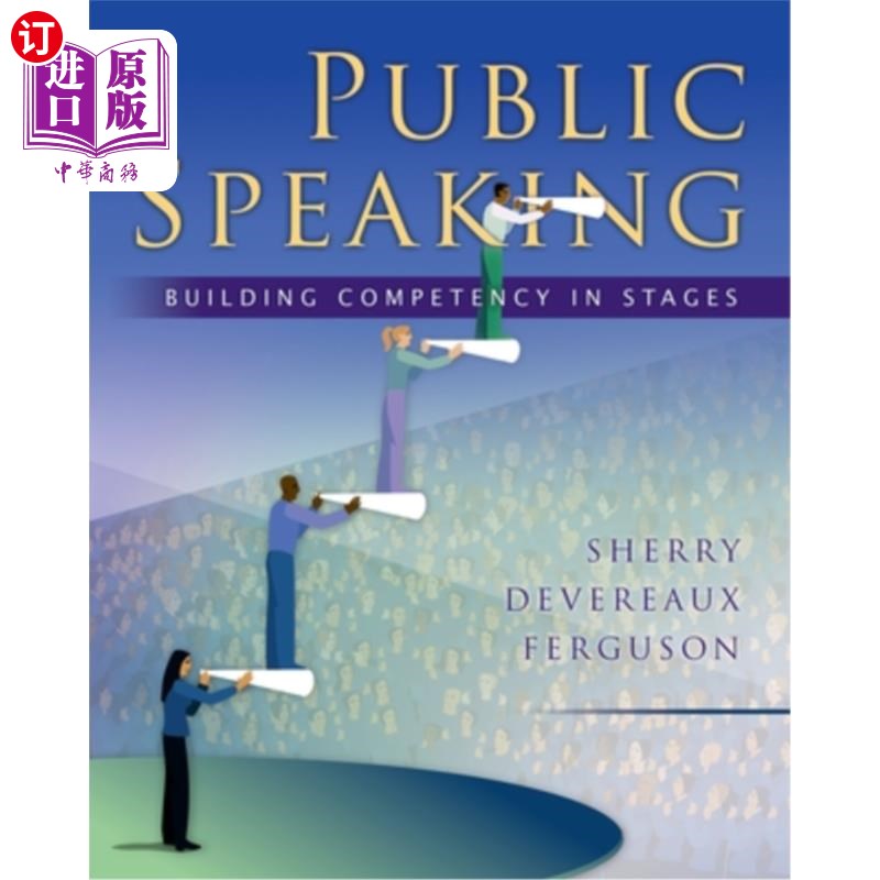 speaking: building competency in stages 公共演讲:分阶段培养能力
