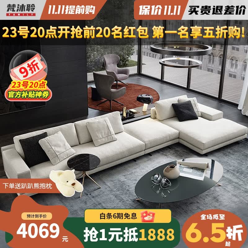 梵沐聆 沙发 意式极简棉麻布艺沙发客厅轻奢简约现代高端大户型转角 坐感适中［F组］ 60％客户选择［雪尼麻+高海绵］使用感如何?