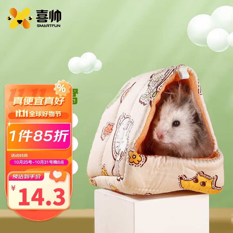 鼠类用品网购商品历史价格查询|鼠类用品价格走势