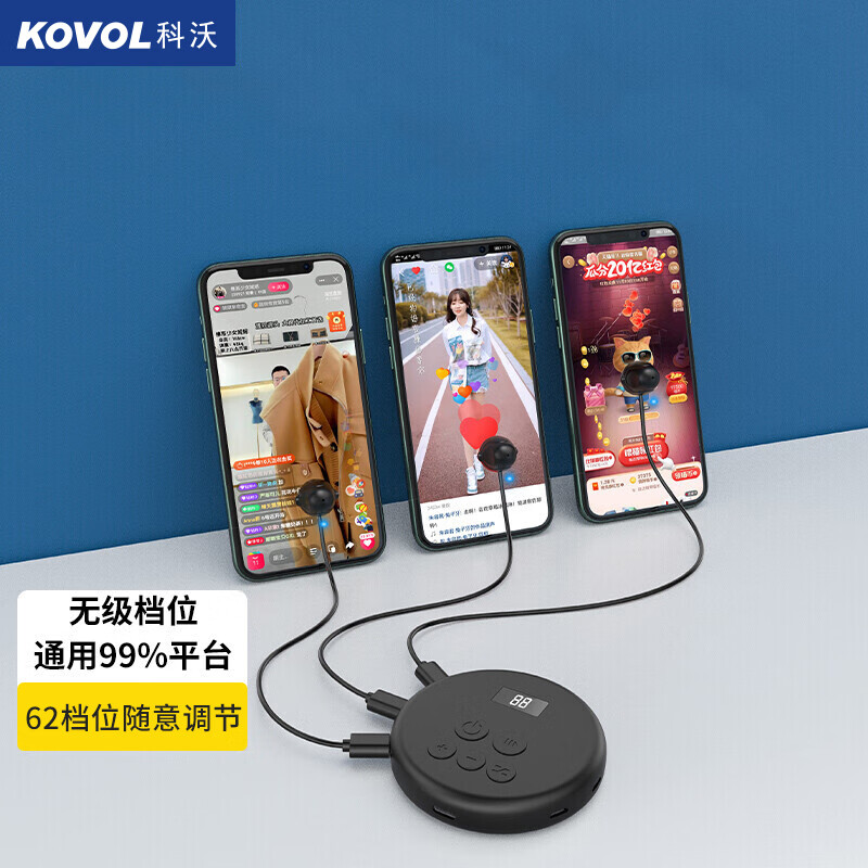 科沃 点赞神器手机屏幕自动点击器直播抢购点赞物理网红心触屏连点抢购神器 点击抢单神器平板吃鸡一机一头使用感如何?
