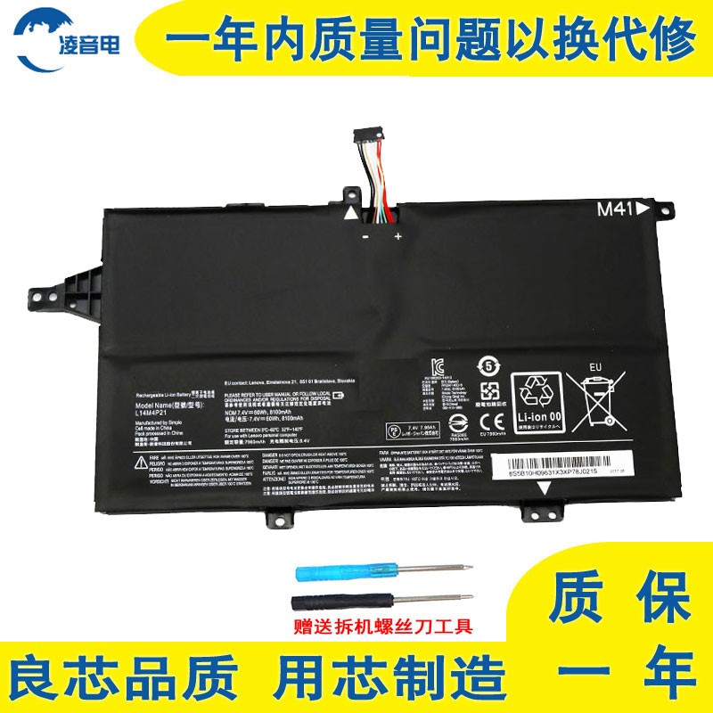 凌音电 适用于 联想 k41-70 m41-80 笔记本电池 m41-70