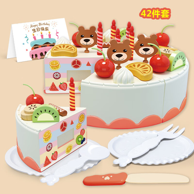 好沐音(haomuyin)儿童生日切玩具男女孩子切切乐6过家家3庆生礼物5