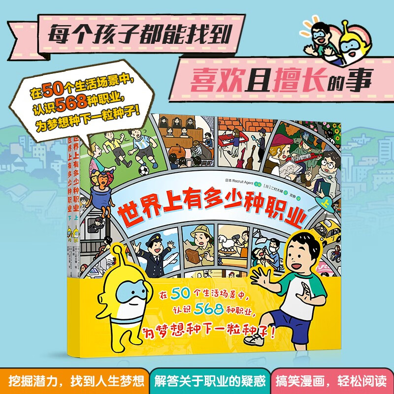 世界上有多少种职业详情图
