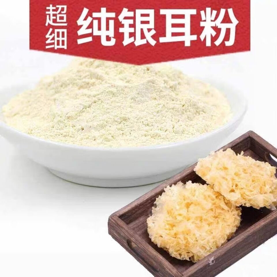 北京同仁堂银耳粉现磨纯银耳粉无糖无添加白木耳粉可食用另有红枣莲子