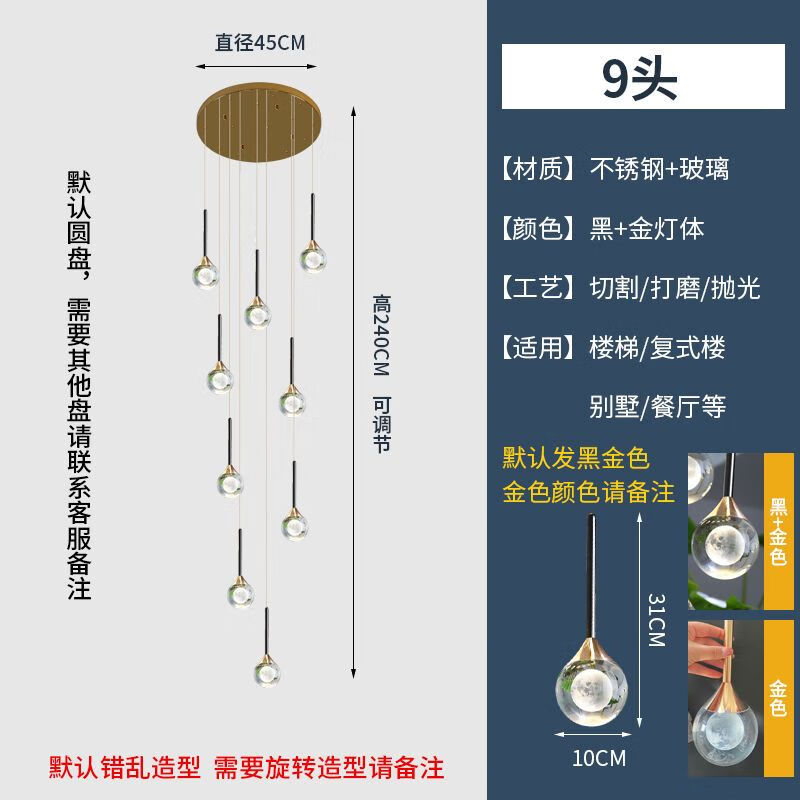 歡穎2025新款樓梯吊燈現(xiàn)代簡約水晶輕奢LED節(jié)能別墅復(fù)式樓梯間旋轉(zhuǎn)中 A款_9頭_三色光源