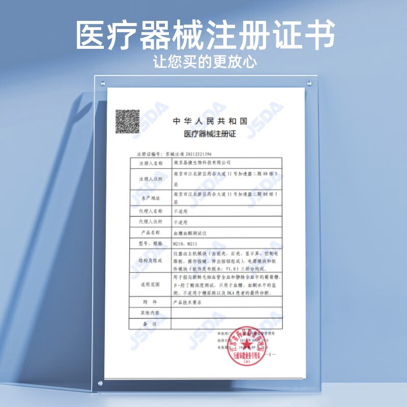 晶捷蓝牙血酮仪血糖血酮测试仪家用孕妇妊娠期测血糖生酮检测仪器 血酮试纸20片+采血针+酒精棉片(12月到期）
