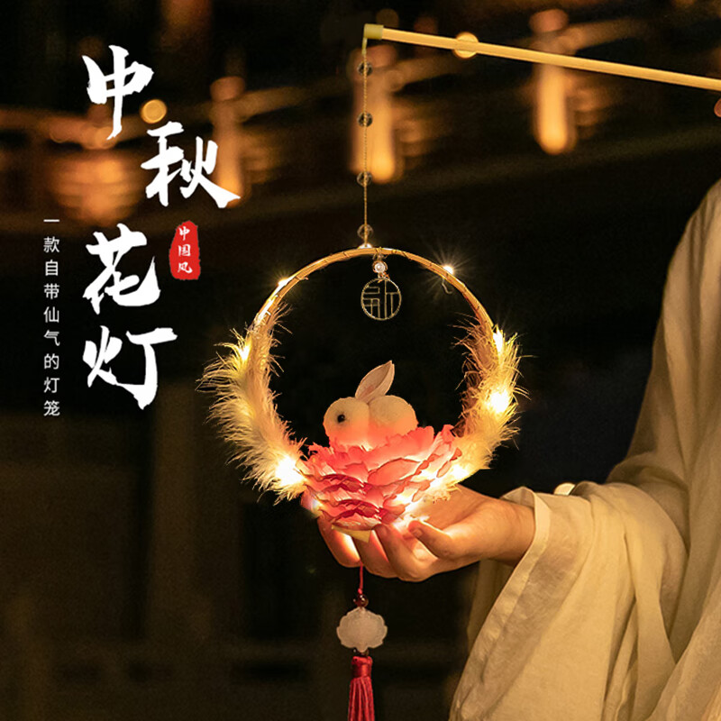 欧妮姿中秋灯笼儿童兔子花灯中秋节灯笼手工diy灯笼装饰古风灯笼粉玉兔怎么样,好用不?