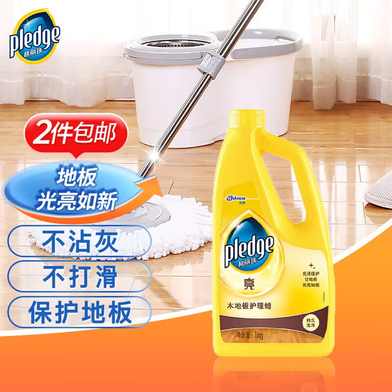 碧丽珠 木地板护理蜡 1kg 地板蜡 地板精油 防滑 持久光亮保护 防开裂高性价比高么？