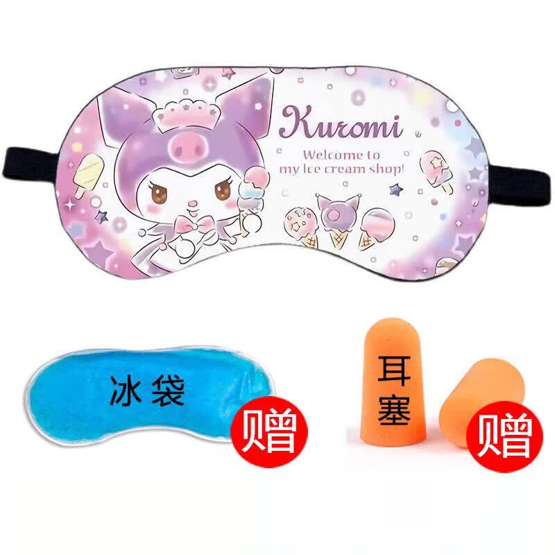 卡通动漫库洛米眼罩二次元男女冰敷睡眠遮光儿童眼罩 klm眼罩图1 贈
