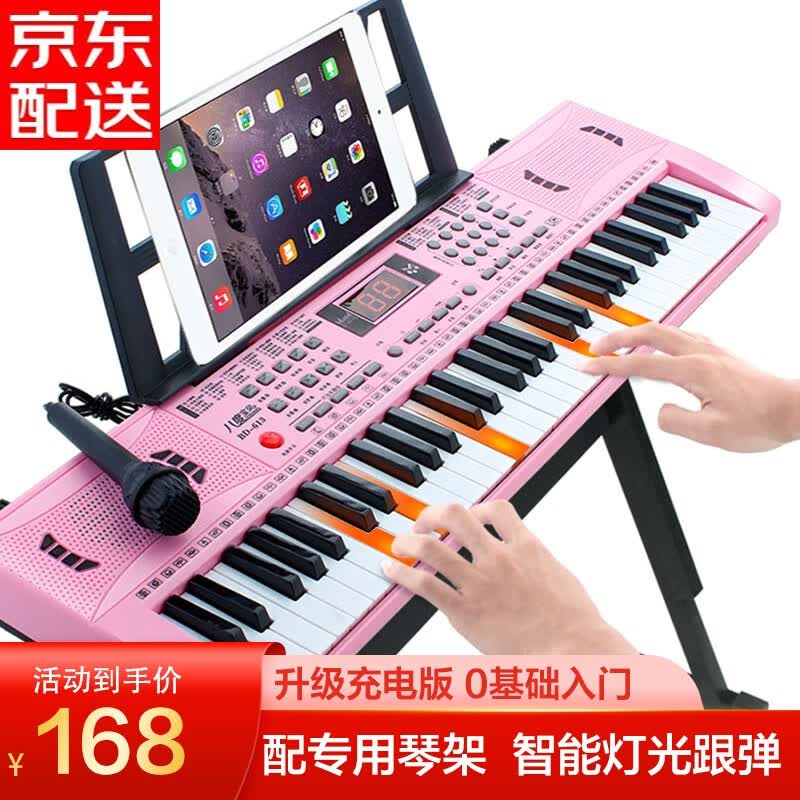 八度宝贝儿童电子琴玩具 61键初学推荐充电款 初学者入门智能乐器节日礼物 初学充电款-亮灯版粉+琴架+礼包高性价比高么？