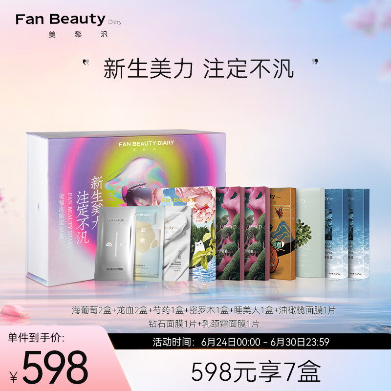 套装礼盒历史价格是多少|套装礼盒价格历史