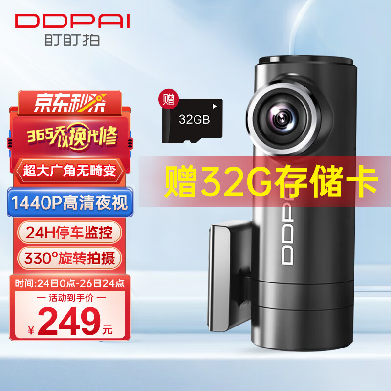 盯盯拍行车记录仪mini2s 1440P高清画面不变形 星光夜视 智能语音交互高性价比高么？