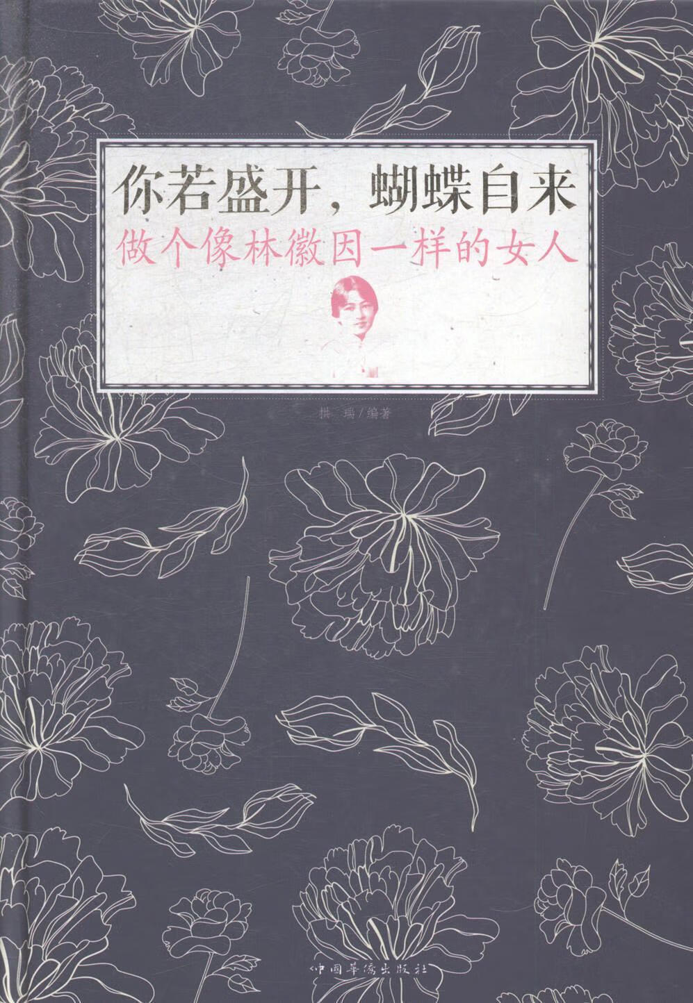 全新现货 你若盛开.