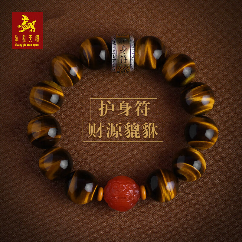 虎眼石】相关京东优惠商品潜力降序排行榜- 价格图片品牌优惠券- 虎窝购