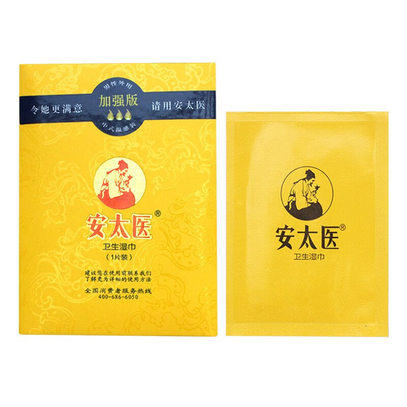 延时湿巾廷时液持久神油中式外用男性延长男士成人夫妻房事情趣时间