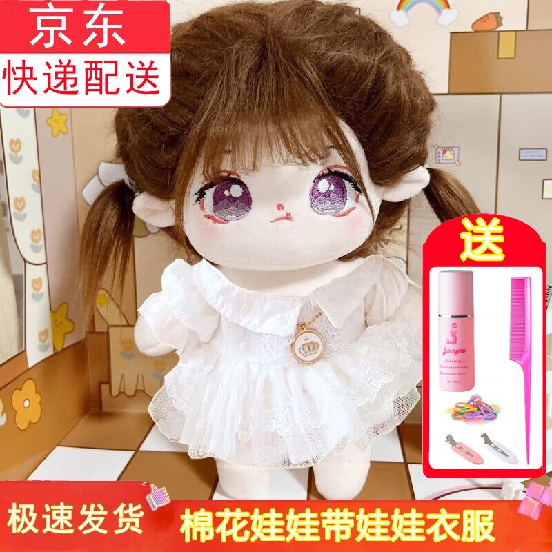 换装娃娃京东史低|换装娃娃价格历史