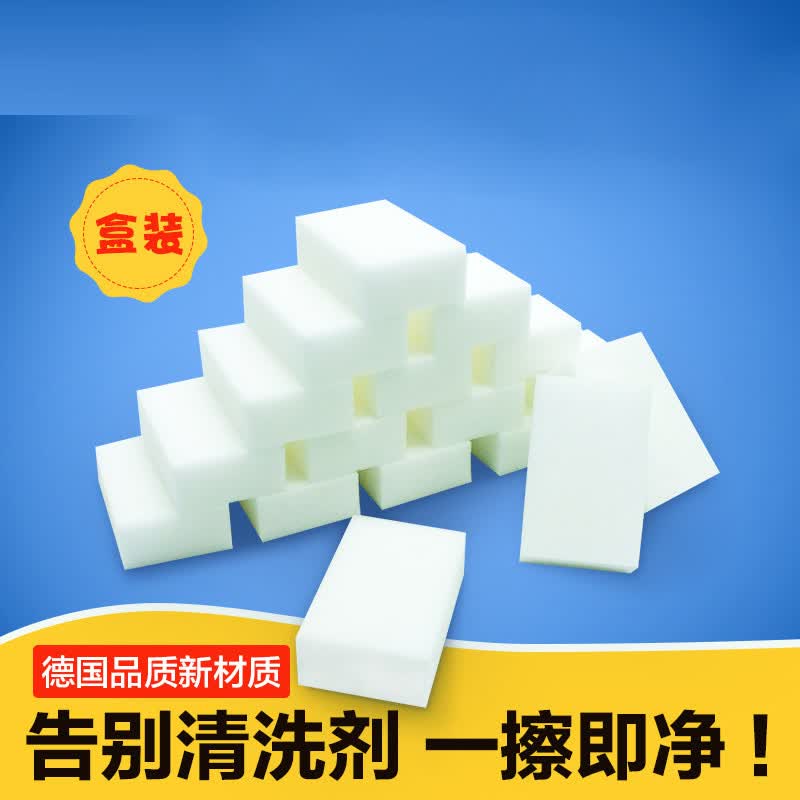 克林莱1纳米海绵擦克林密度强力去污家用清洁魔力擦盒装多功能清洁神器 25×50×80mm【18片】盒装