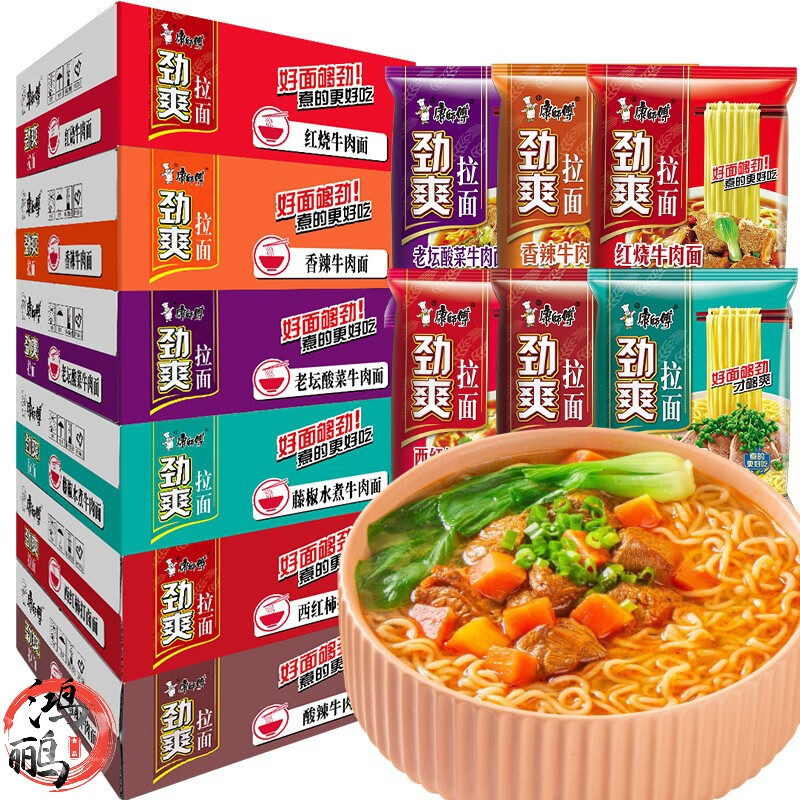 康师傅方便面 泡面袋面劲爽乐拉面24袋整箱装家庭装速食休闲零食品