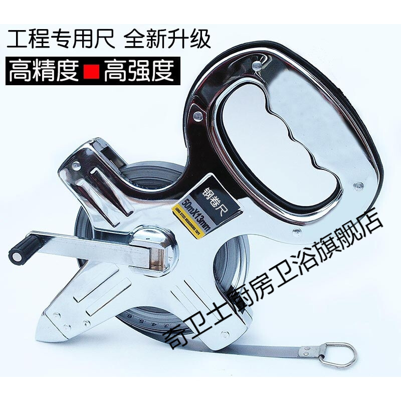 施韵令钢卷尺手摇不锈钢耐磨工程量地尺手提钢架尺 大钢架特厚钢尺带
