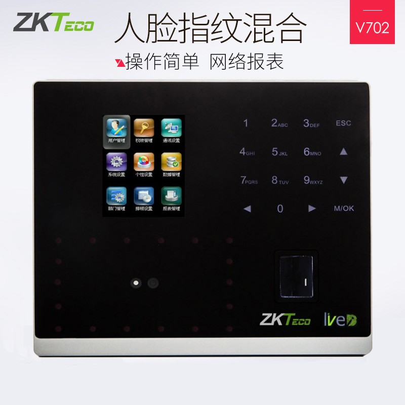 ZKTECO熵基科技V702人臉識別考勤機(jī)指紋面部識別刷臉考勤門禁一體機(jī) 標(biāo)配