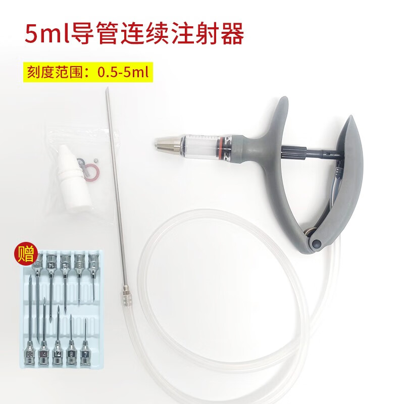 牧利多兽用连续注射器自动可调节猪牛羊鸡鸭鹅打疫苗针注射器家禽注射器 连续注射器5ml导管高性价比高么？