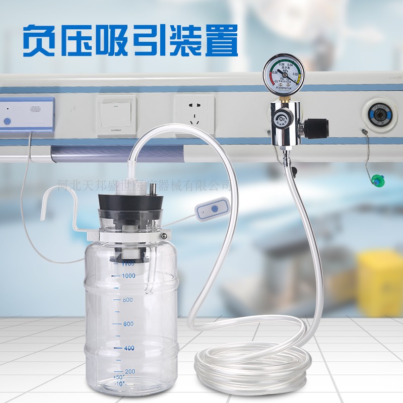 医院诊所用负压吸引器瓶负压吸引装置吸痰器负压引流器吸引器连接 1l
