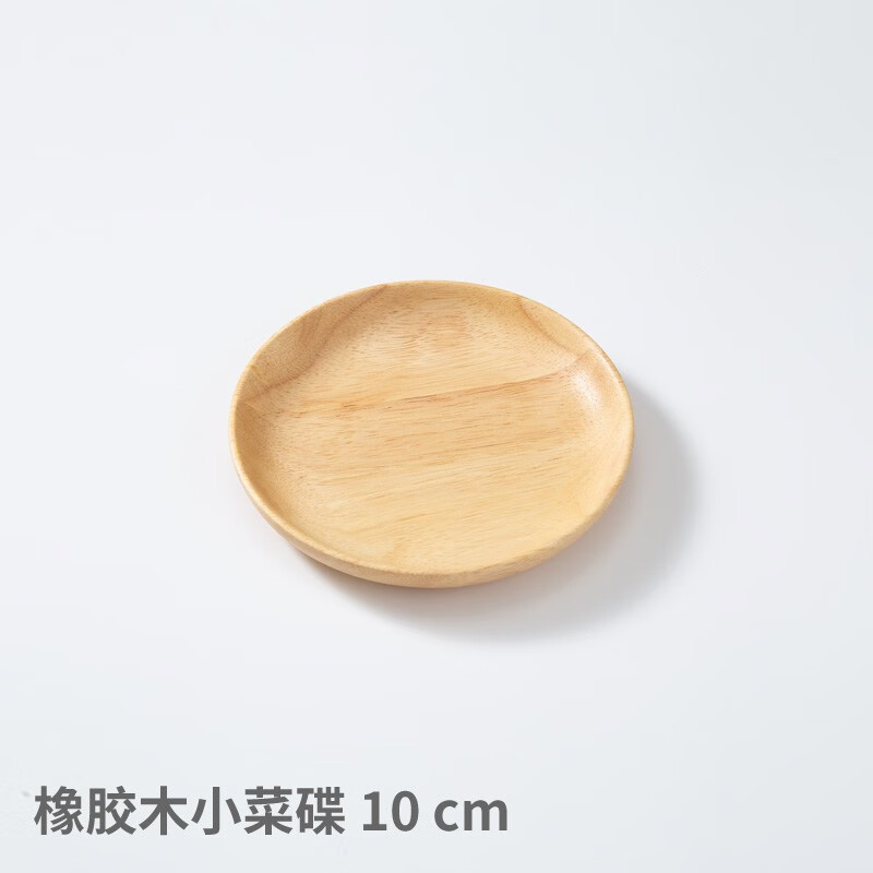 翼荏黑胡桃木盤圓形木盤日式實(shí)木托盤櫸木茶盤點(diǎn)心盤木碟糕點(diǎn)盤茶水盤 橡膠木盤10