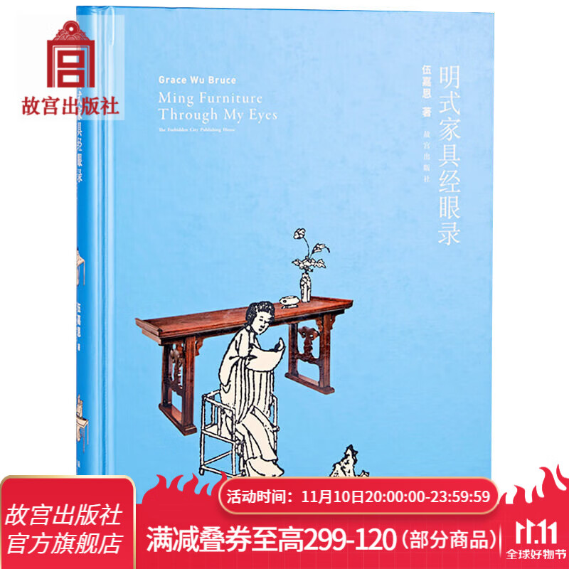 手机京东怎么看鉴赏收藏历史价格走势|鉴赏收藏价格走势