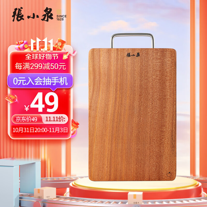 张小泉 乌檀木整木菜板加厚实木切菜板砧板 C53000100（30*20*2.2cm）使用感如何?