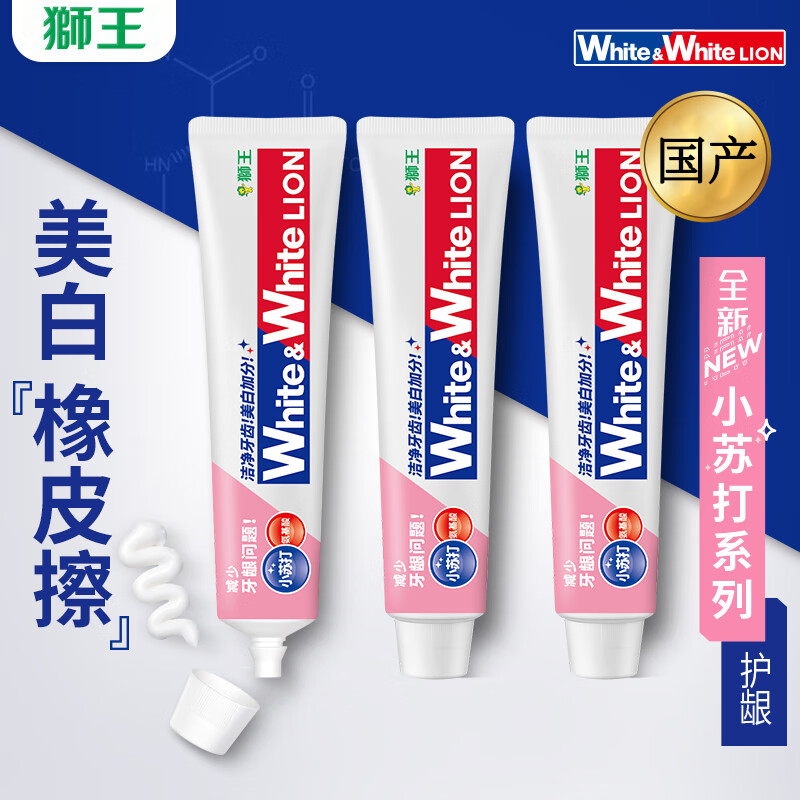 狮王小苏打国产牙膏小苏打  狮王牙膏  含氟牙膏 沁凉白桃 180g*3支