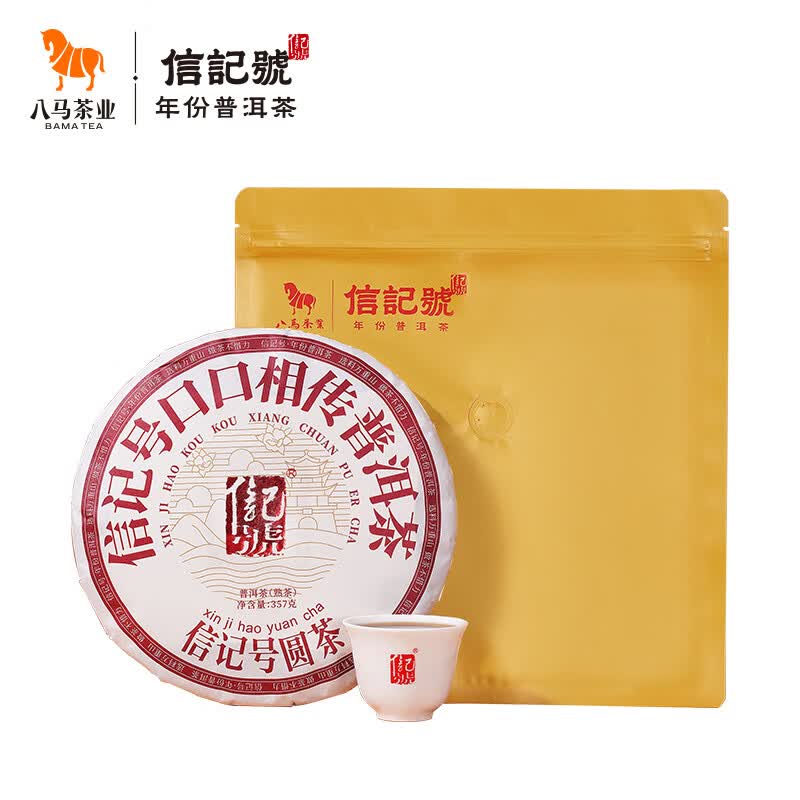 八马茶业  2017年云南原产普洱熟茶 熟普 茶叶饼茶 单饼装357g怎么看?