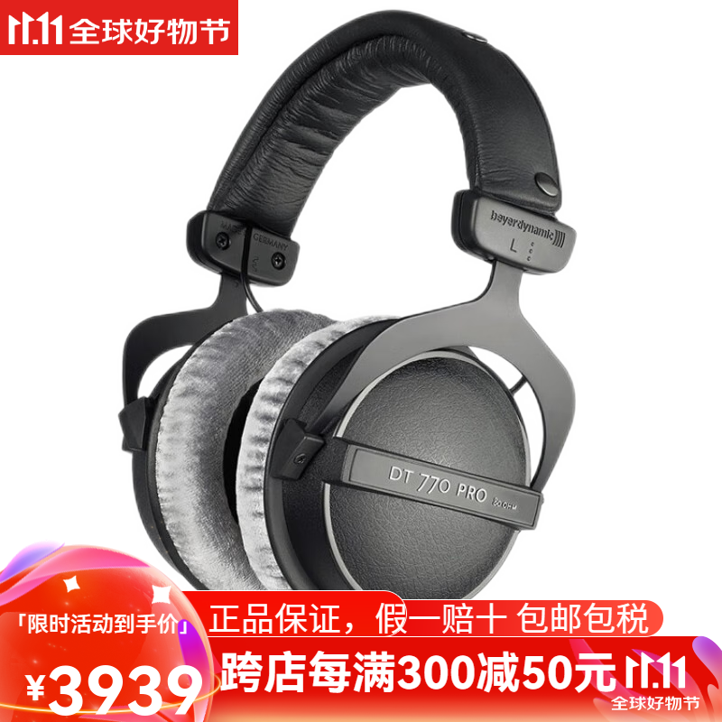 拜亚动力(beyerdynamic) dt770 pro dt 770 pro 250欧