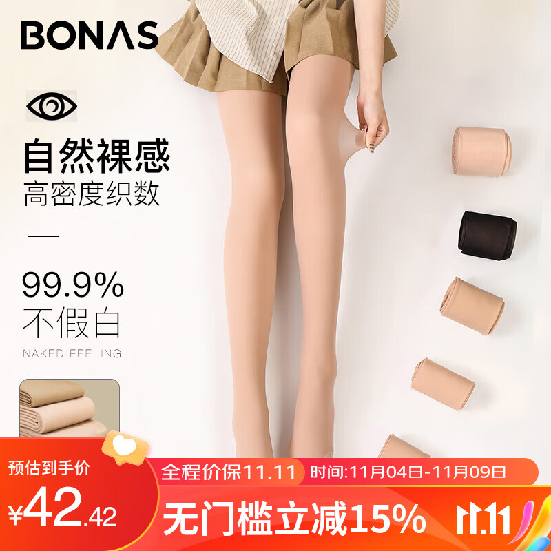 宝娜斯打底裤女保暖秋冬季加绒光腿神器裸感肉色连裤袜高腰显瘦一体裤高性价比高么？
