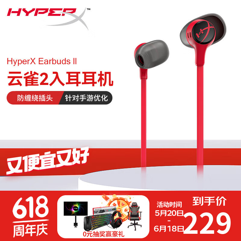 极度未知（HYPERX）云雀2游戏耳机入耳式 电竞耳机有线笔记本电脑手机fps吃鸡csgo耳麦内置麦克风 云雀2-黑红