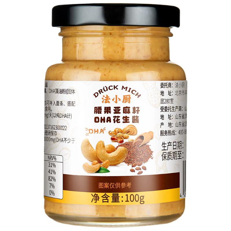 法小廚寶寶花生醬兒童天然無添加鹽糖抹面包100g腰果亞麻籽DHA拌面醬