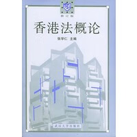 法概论【正版图书】