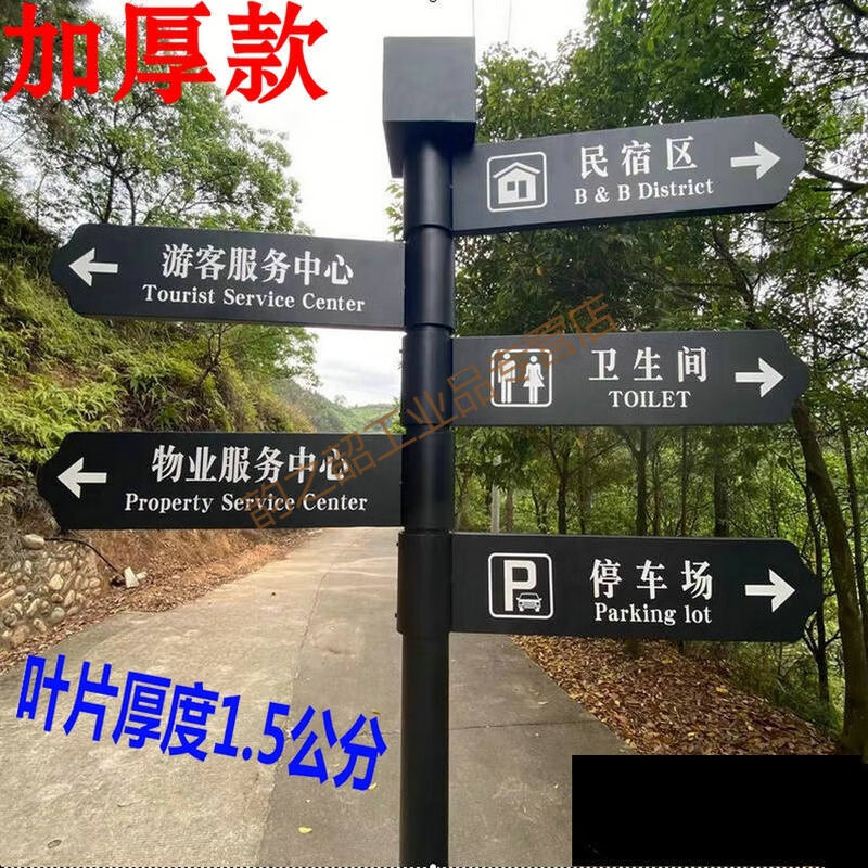 导向牌指路牌路标指示牌景区分流小区方向标指公园引路牌 一个叶片