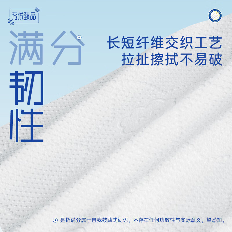 蓝漂悬挂式抽纸花悦臻品4层250抽*15提压花卫生纸加厚源头直发包邮