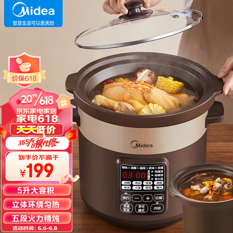 美的Midea电炖锅 电炖盅 煲汤锅炖汤锅 电砂锅 煮粥锅 5升 紫砂煲汤电炖锅家用智能预约DG50Easy201