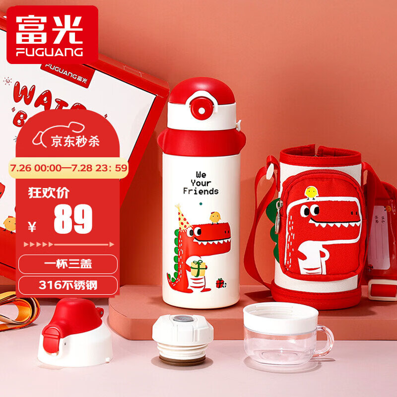 质量测评富光保温杯真的值得入手吗？大家都是怎么看待的