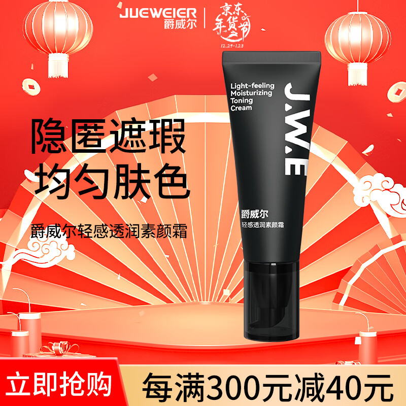 男士乳液面霜历史价格查询方法|男士乳液面霜价格比较