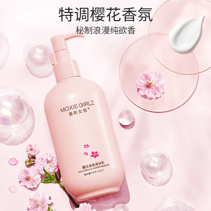 樱花女神身体乳(美美的天空樱花身体乳) 樱花女神身体乳(美美的天空樱花身体乳)