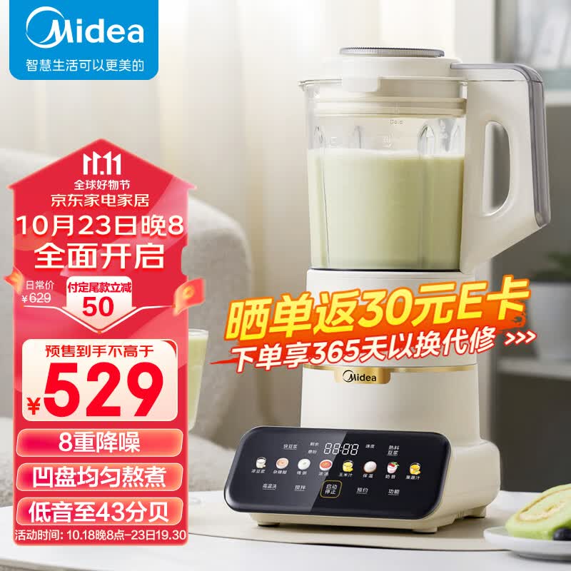 美的（Midea）安睡Max低音破壁机家用1.75L榨汁机柔音降噪豆浆料理机MJ-PB1S1属于什么档次？