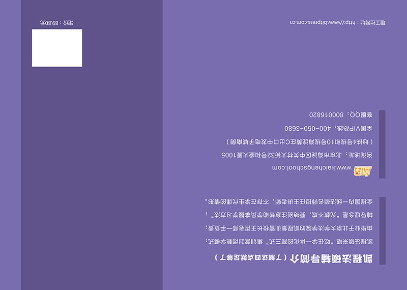2021 法律硕士联考思维导图一本通（法学、非法学）详情图