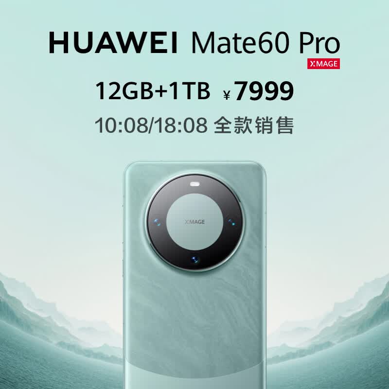 华为（HUAWEI）旗舰手机 Mate 60 Pro 12GB+1TB 雅川青怎么样,好用不?