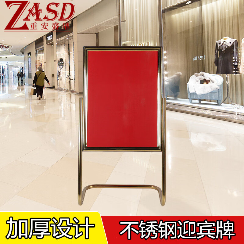 重安盛鼎 迎賓牌 酒店大堂L型展示架立牌廣告牌戶外不銹鋼宣傳牌 KT板畫面60*80cm