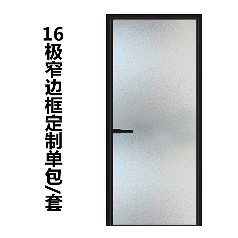 浴室隔断玻璃门磨砂极窄卫生间门超白长虹油砂厨房钛镁铝合金厕所 16