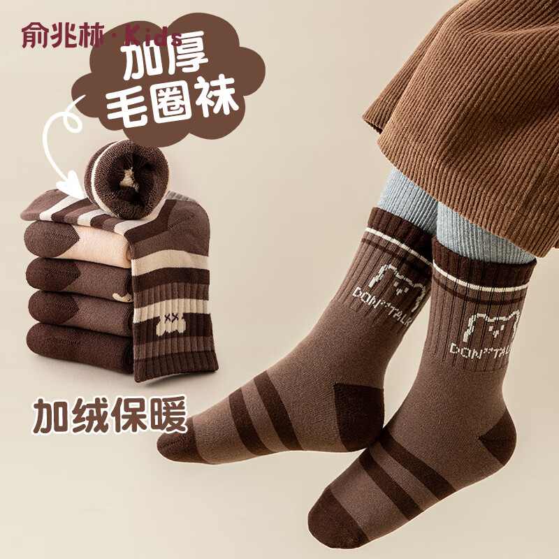 俞兆林儿童袜子秋冬款加绒加厚毛圈袜冬季男宝宝男童中筒袜保暖棉袜冬天
